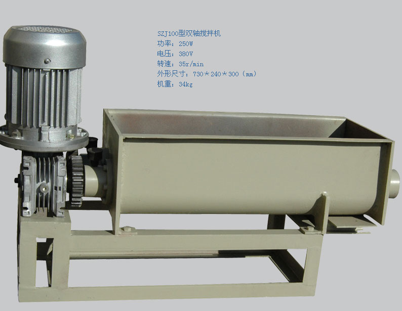 SZJ100型雙軸攪拌機(jī)